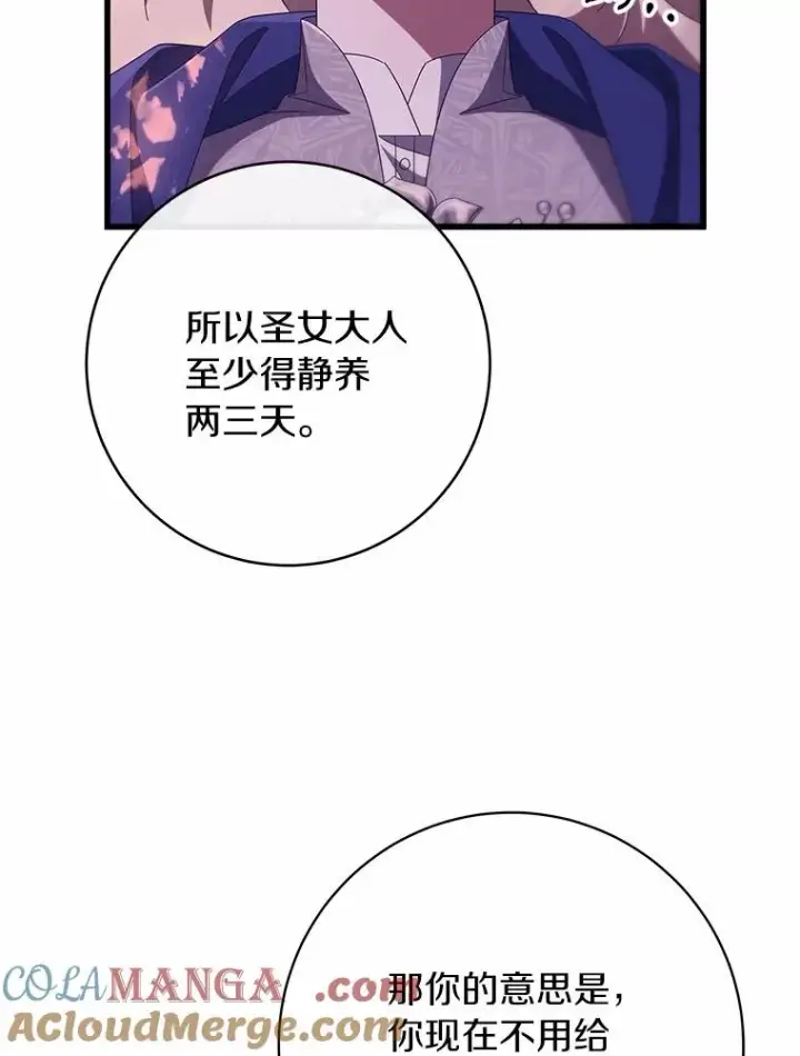 《成为主角的命定救星》97.试验图29