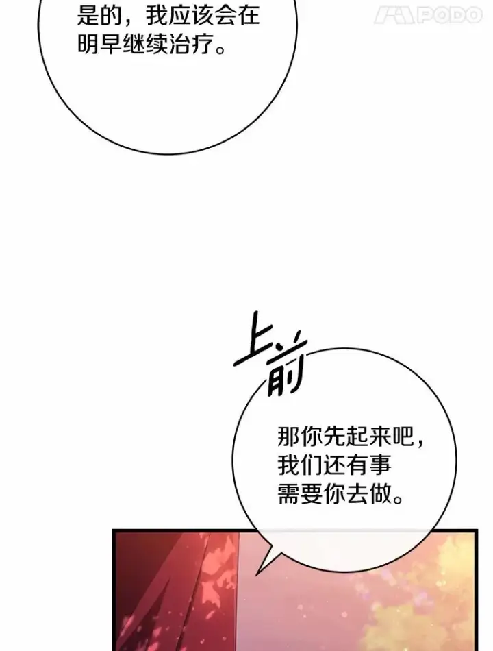 《成为主角的命定救星》97.试验图31