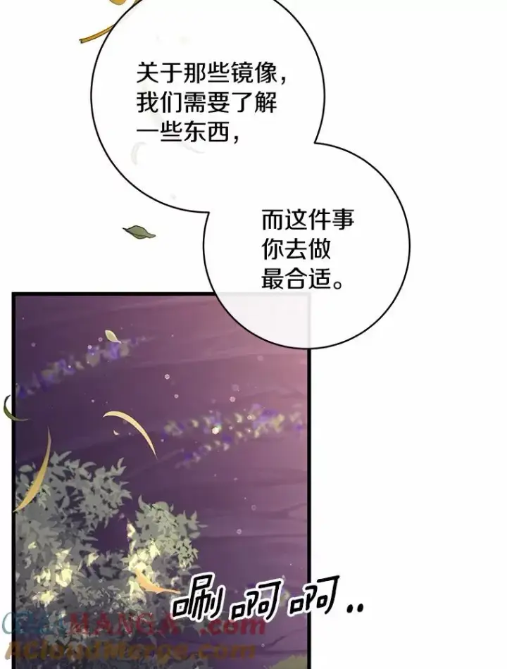 《成为主角的命定救星》97.试验图33