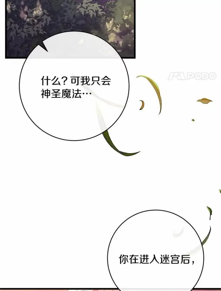 《成为主角的命定救星》97.试验图34