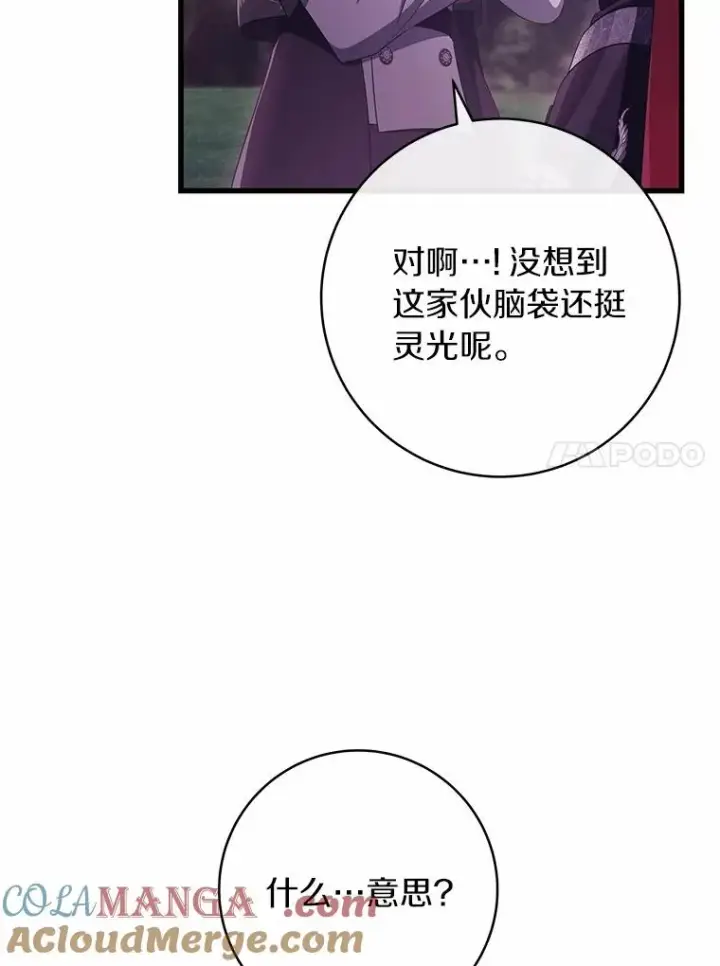 《成为主角的命定救星》97.试验图37