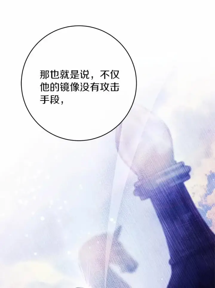《成为主角的命定救星》97.试验图39