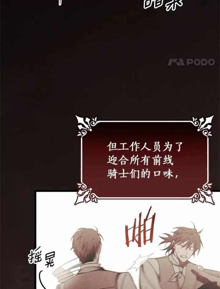 《成为主角的命定救星》97.试验图4