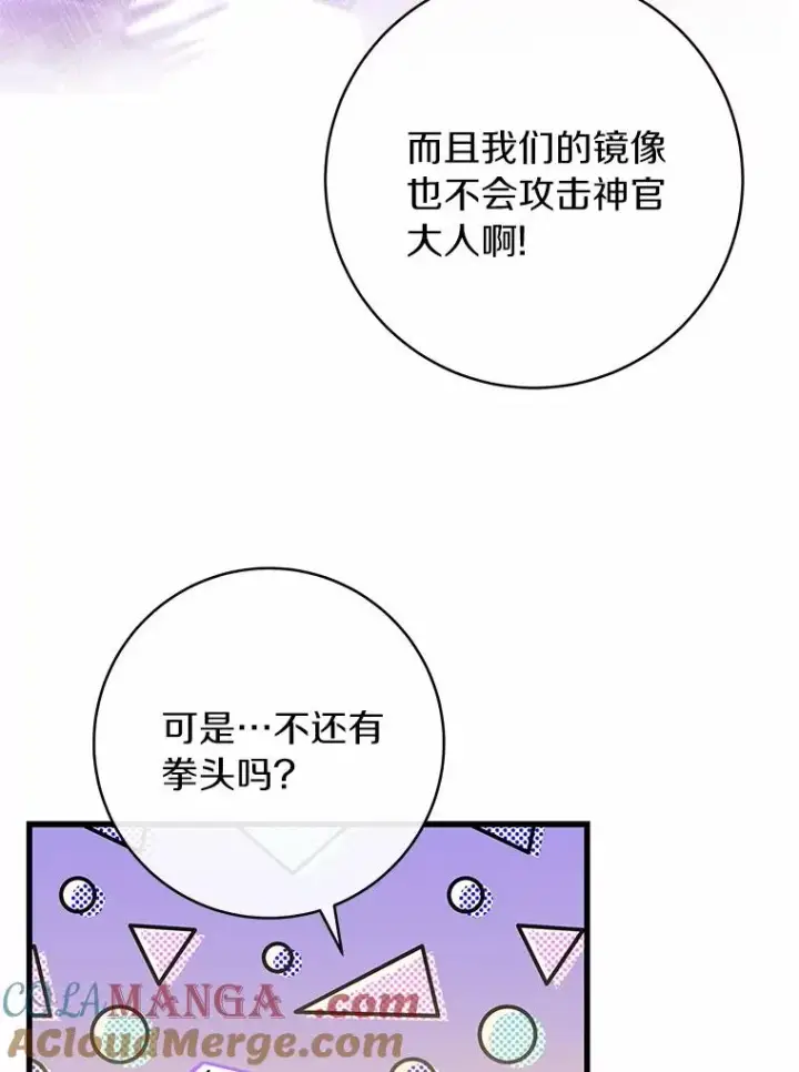 《成为主角的命定救星》97.试验图41
