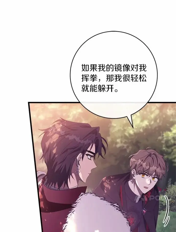 《成为主角的命定救星》97.试验图43