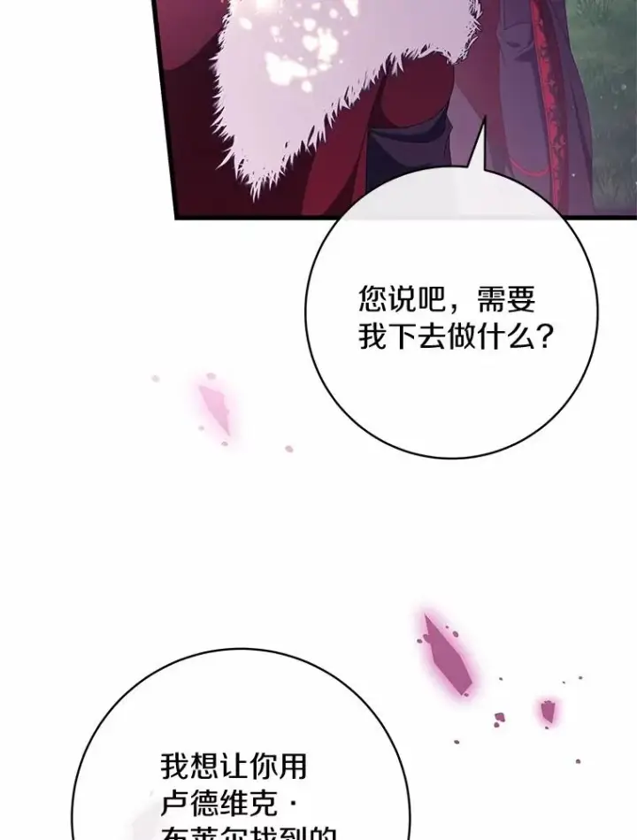 《成为主角的命定救星》97.试验图44