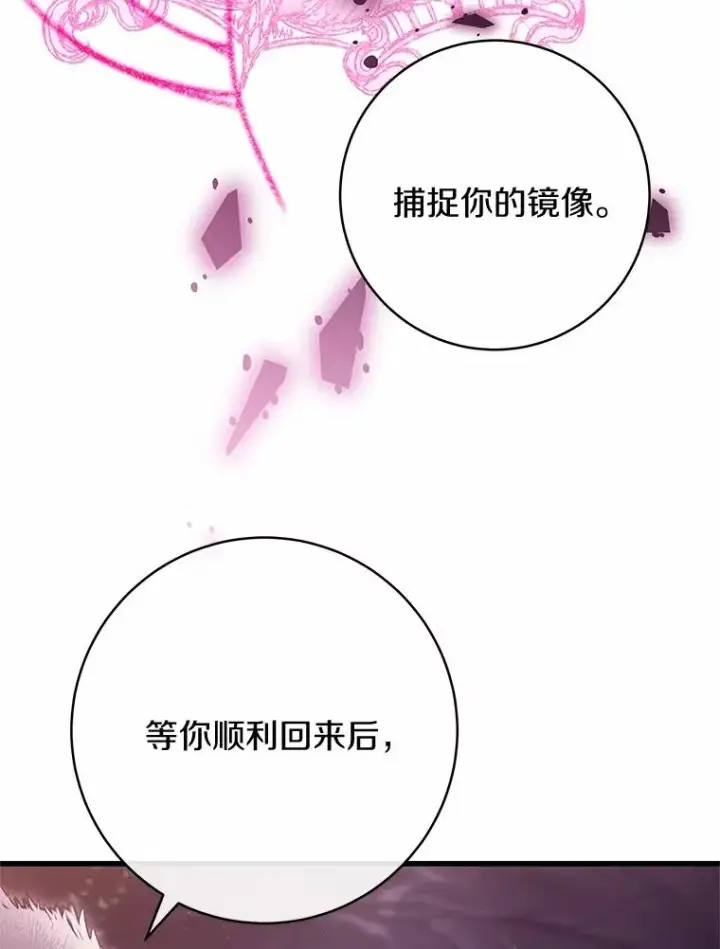 《成为主角的命定救星》97.试验图46