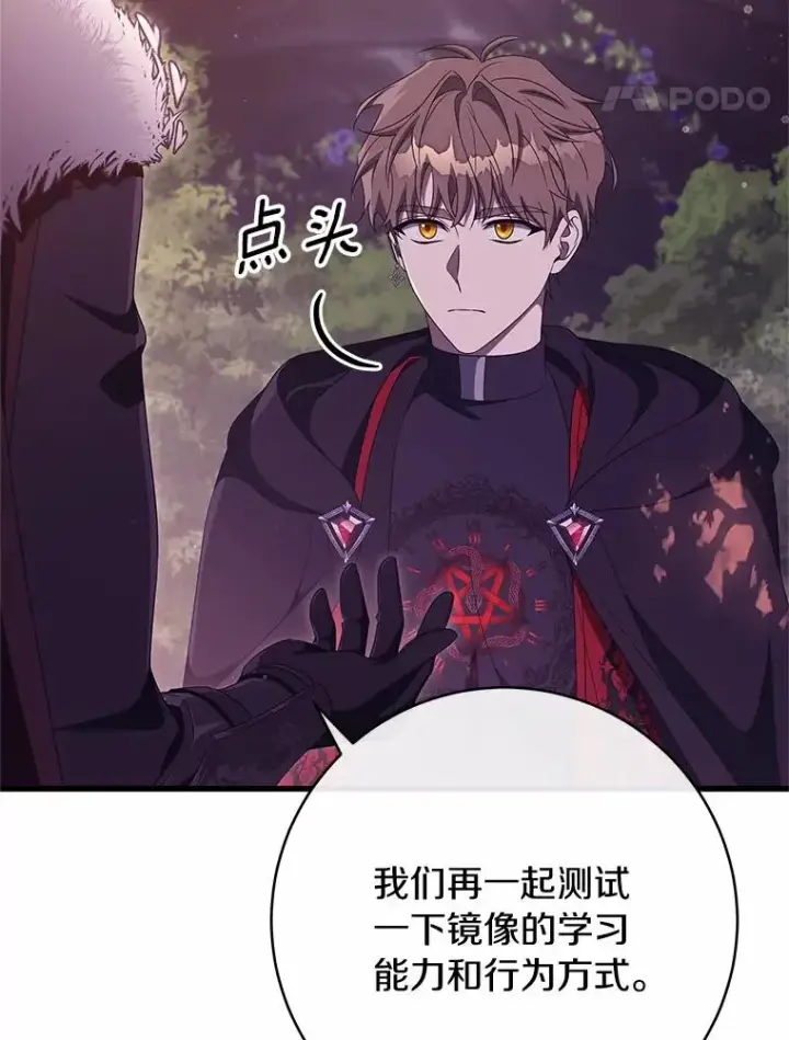 《成为主角的命定救星》97.试验图47