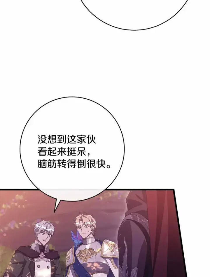 《成为主角的命定救星》97.试验图48