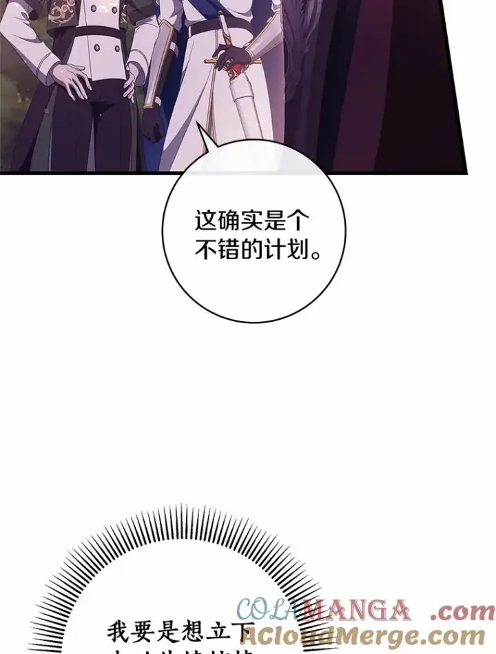 《成为主角的命定救星》97.试验图49