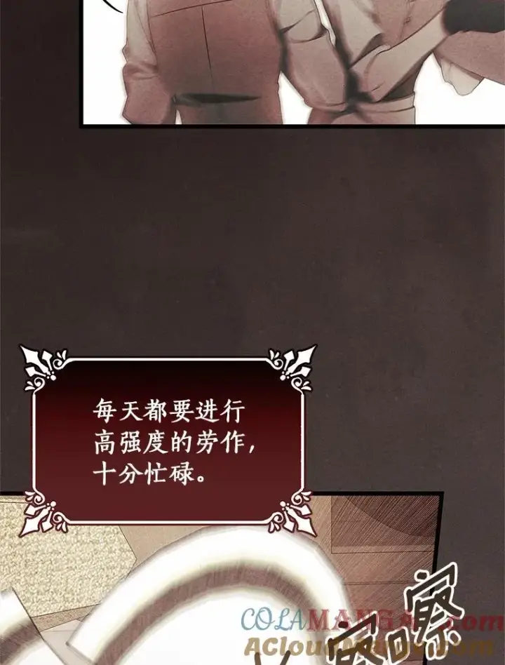 《成为主角的命定救星》97.试验图5