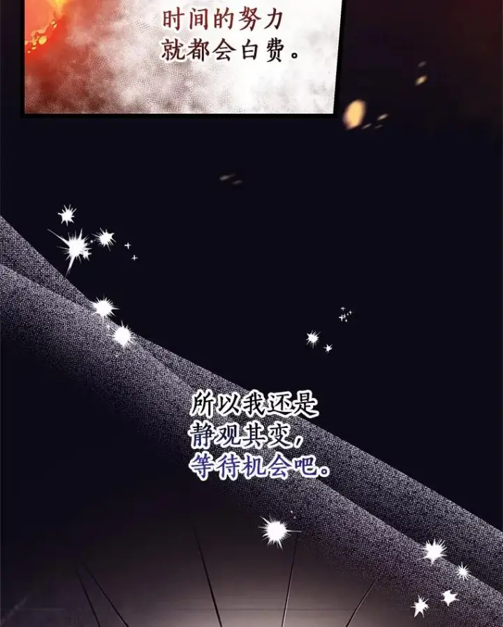 《成为主角的命定救星》97.试验图52