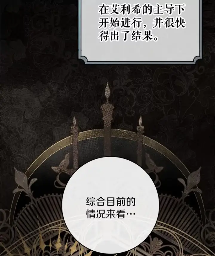 《成为主角的命定救星》97.试验图59