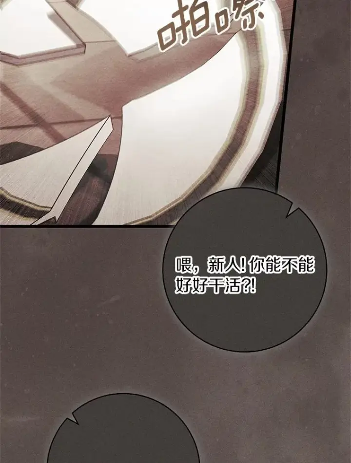 《成为主角的命定救星》97.试验图6
