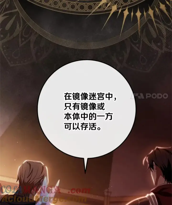 《成为主角的命定救星》97.试验图61