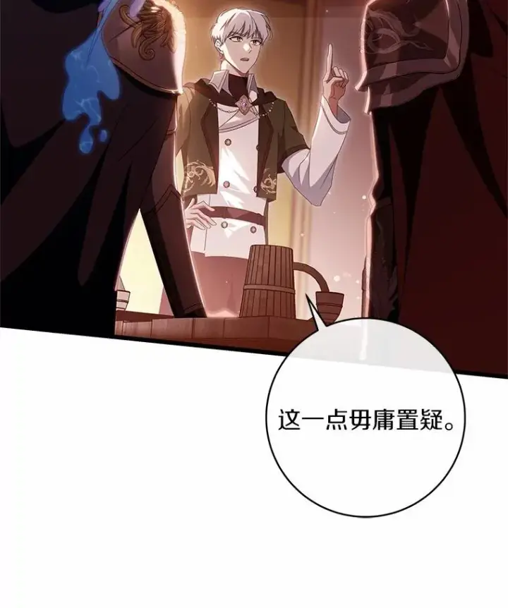 《成为主角的命定救星》97.试验图62