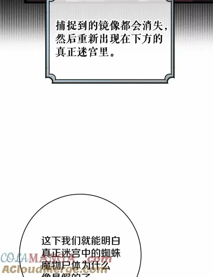 《成为主角的命定救星》97.试验图65