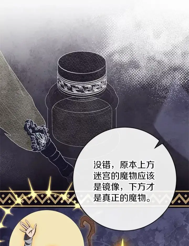 《成为主角的命定救星》97.试验图67