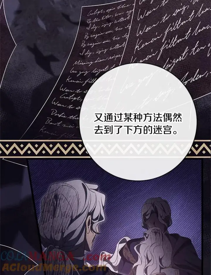 《成为主角的命定救星》97.试验图69