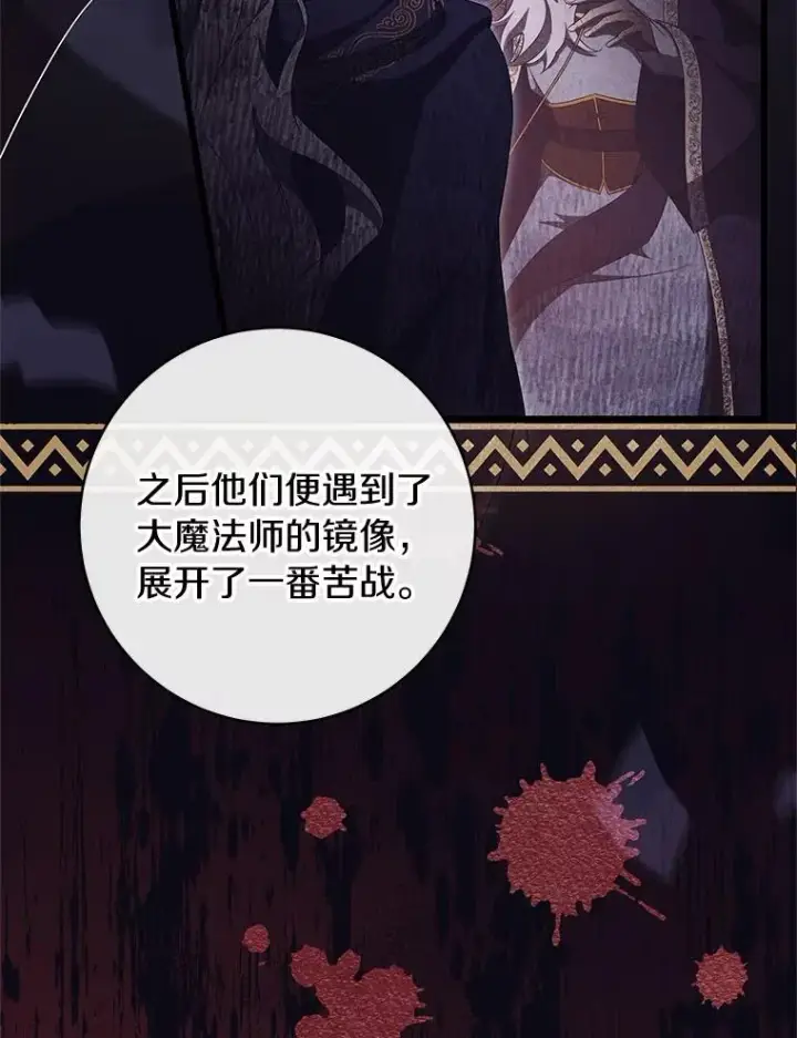 《成为主角的命定救星》97.试验图70