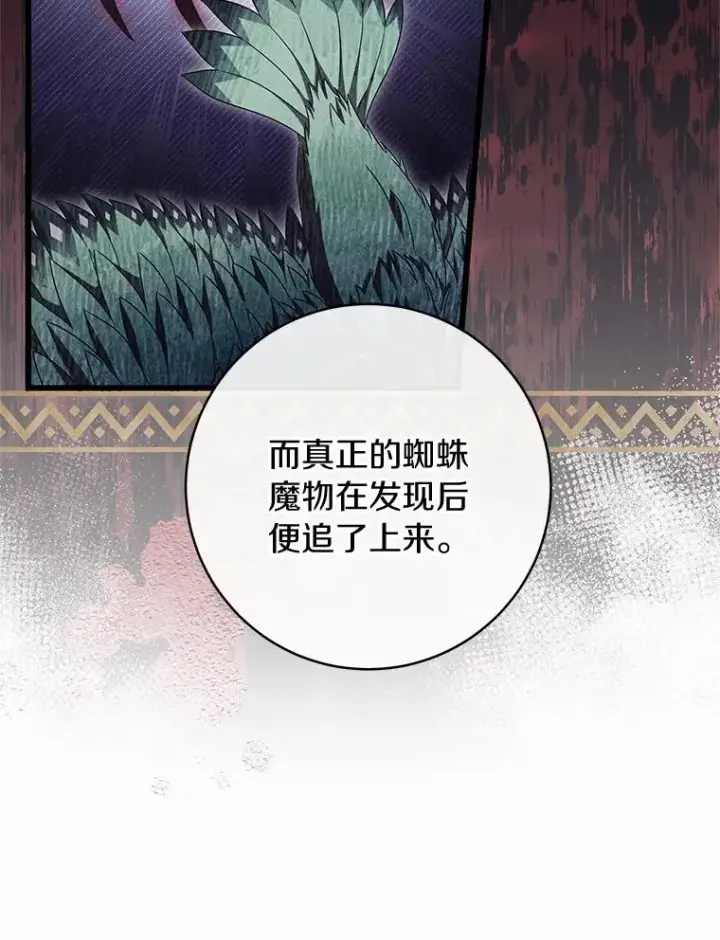 《成为主角的命定救星》97.试验图72
