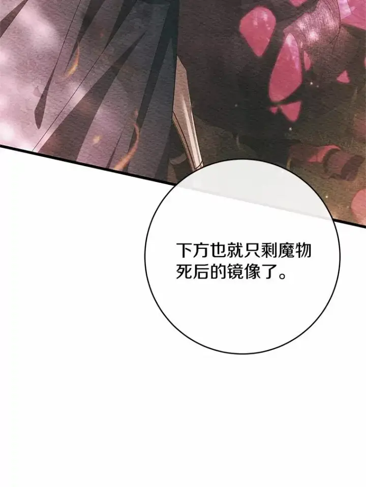 《成为主角的命定救星》97.试验图75