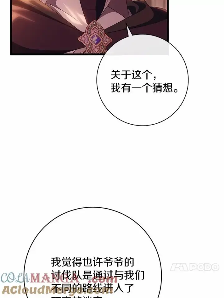 《成为主角的命定救星》97.试验图77