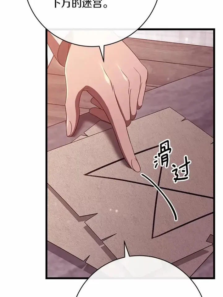 《成为主角的命定救星》97.试验图78