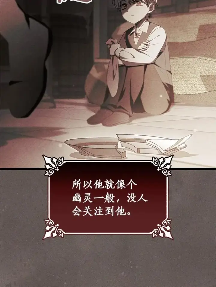 《成为主角的命定救星》97.试验图8