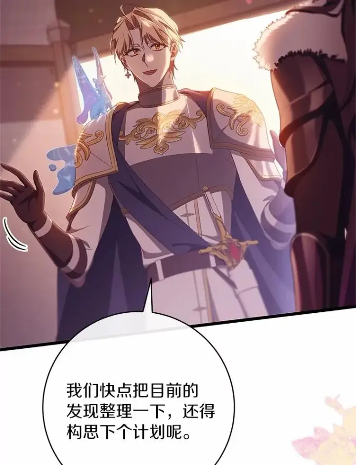 《成为主角的命定救星》97.试验图83