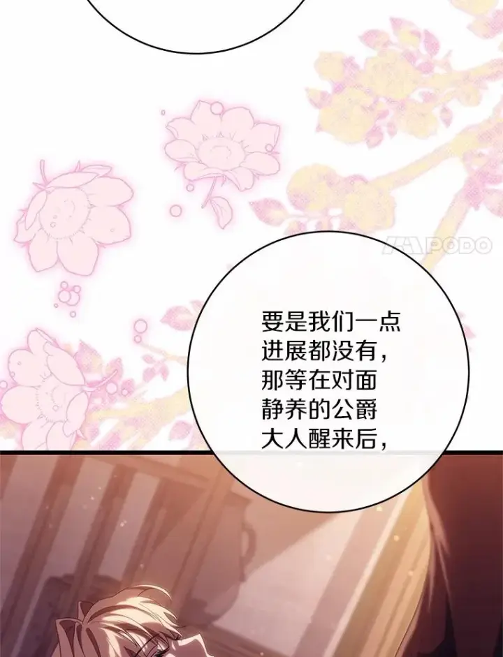 《成为主角的命定救星》97.试验图84