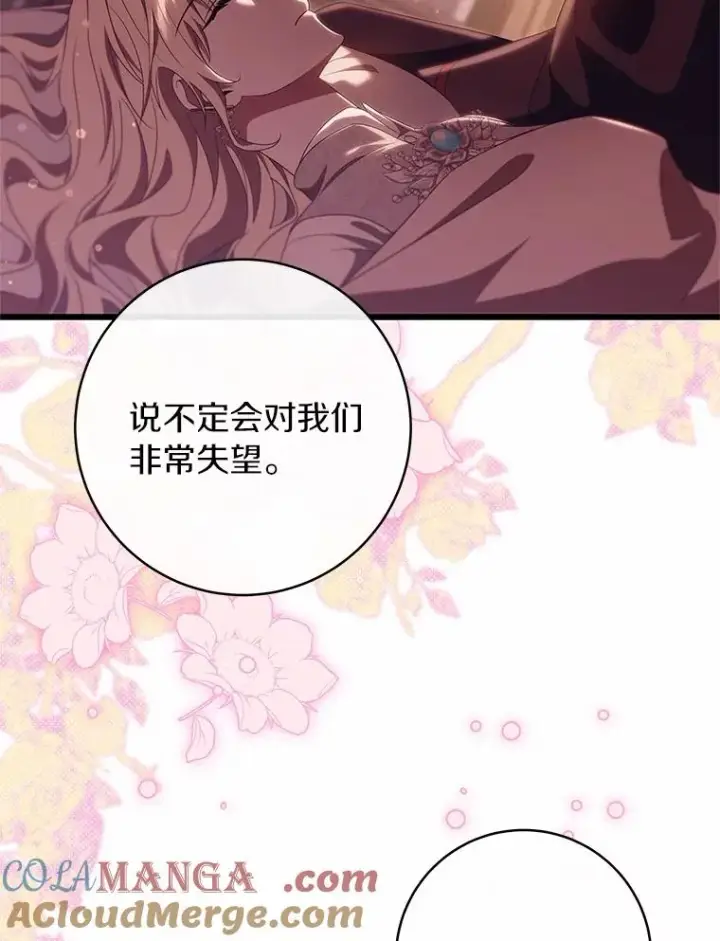 《成为主角的命定救星》97.试验图85