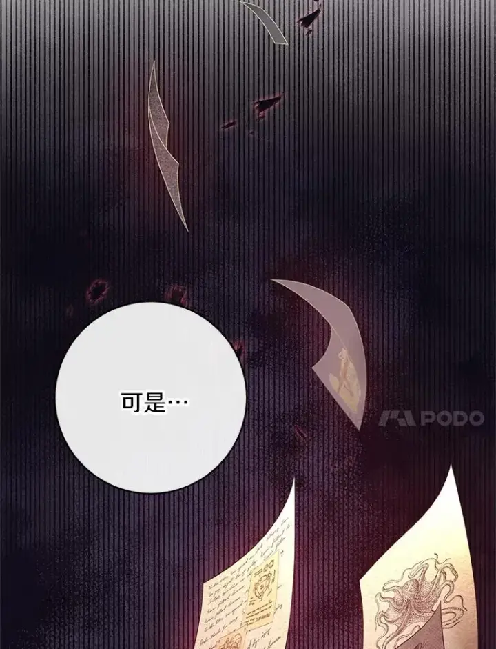 《成为主角的命定救星》97.试验图87