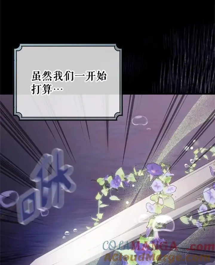 《成为主角的命定救星》97.试验图89