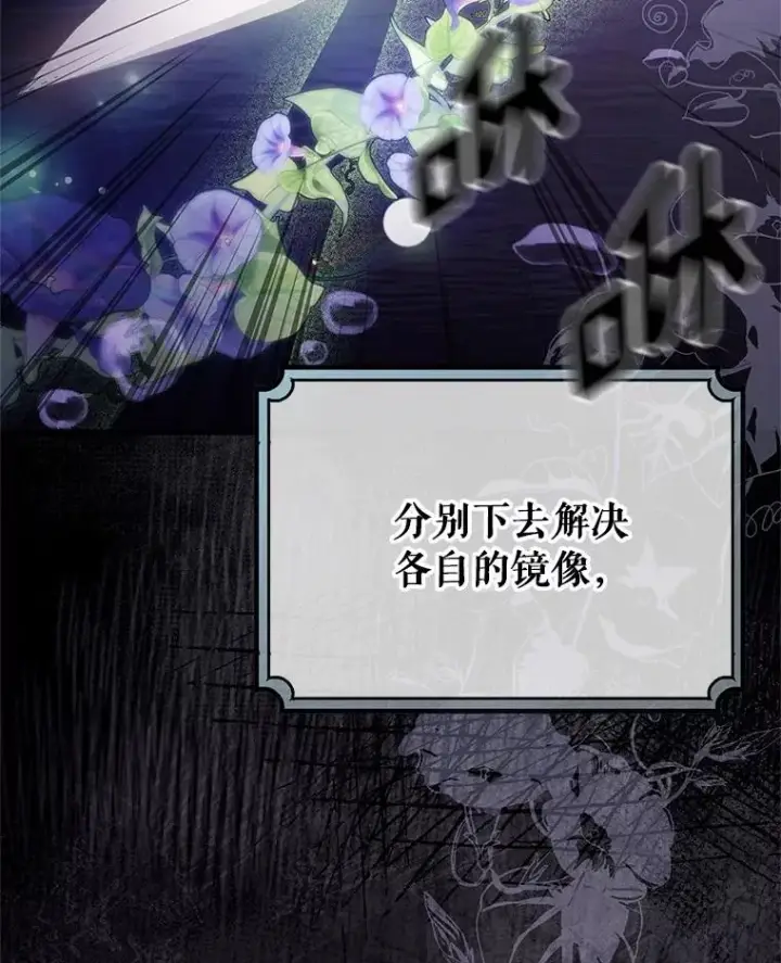 《成为主角的命定救星》97.试验图90