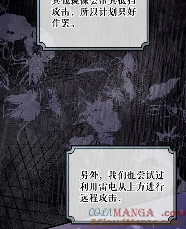 《成为主角的命定救星》97.试验图93