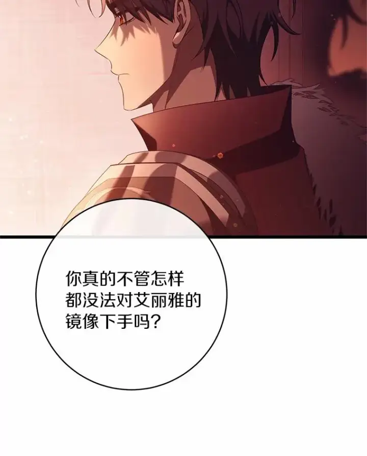 《成为主角的命定救星》97.试验图99