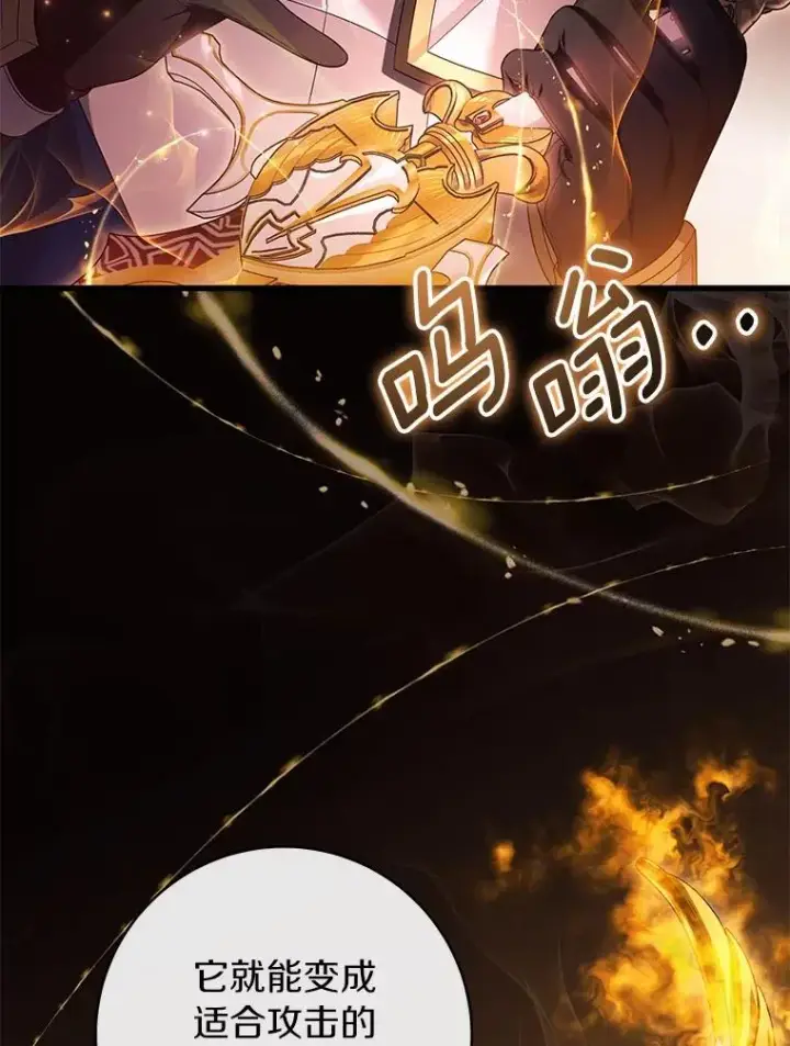 《成为主角的命定救星》98.噩梦图12