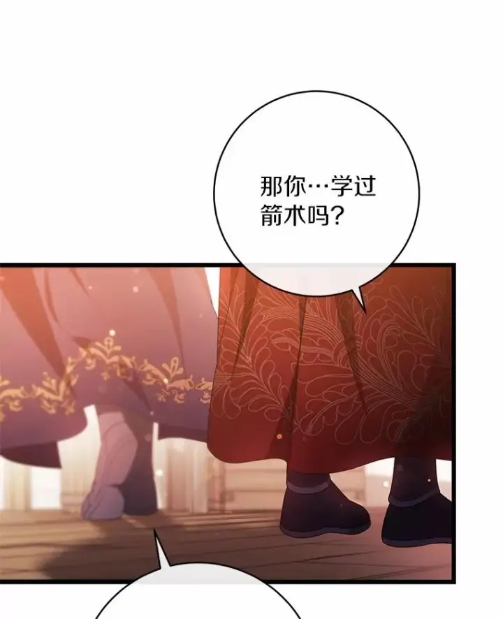《成为主角的命定救星》98.噩梦图16