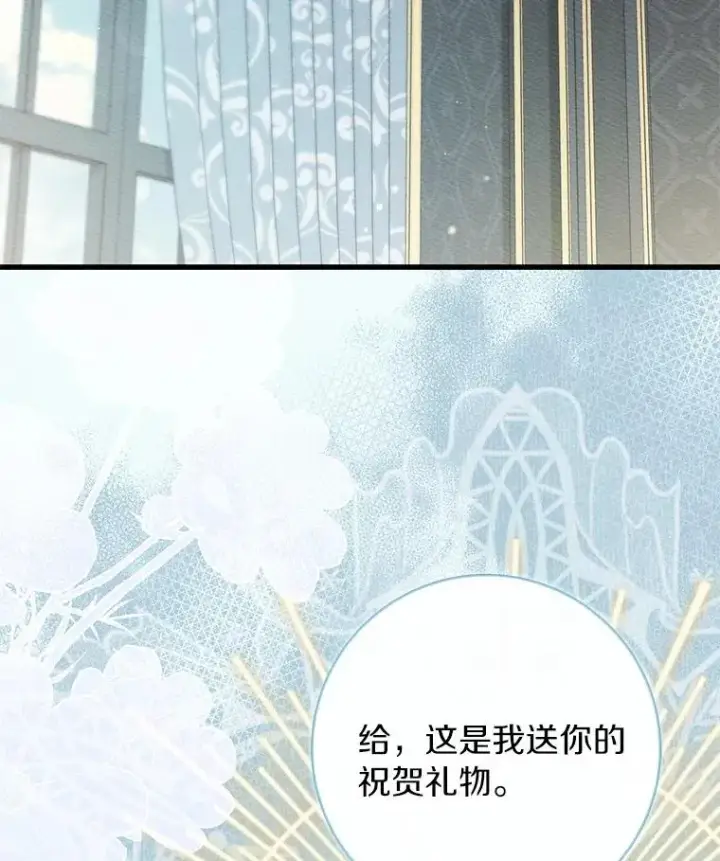 《成为主角的命定救星》98.噩梦图2