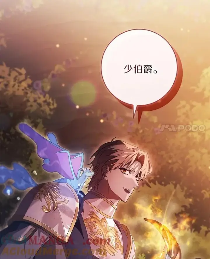 《成为主角的命定救星》98.噩梦图21