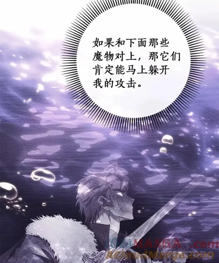 《成为主角的命定救星》98.噩梦图25