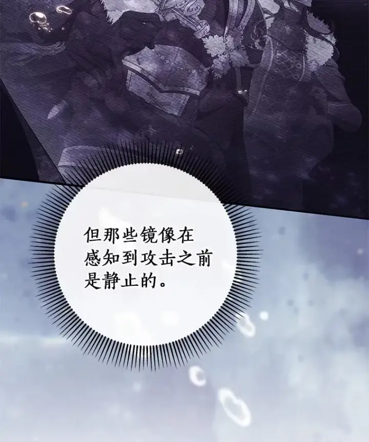 《成为主角的命定救星》98.噩梦图26