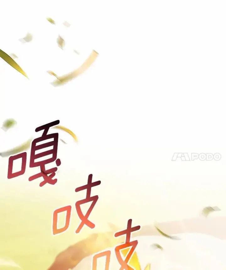 《成为主角的命定救星》98.噩梦图28