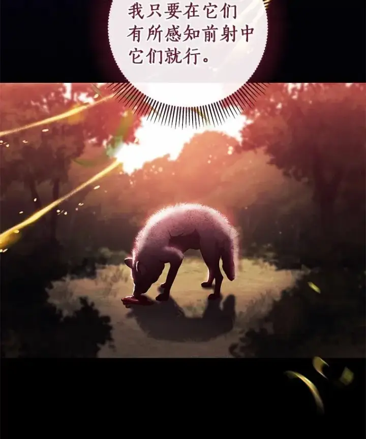 《成为主角的命定救星》98.噩梦图31