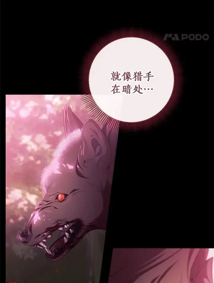 《成为主角的命定救星》98.噩梦图32