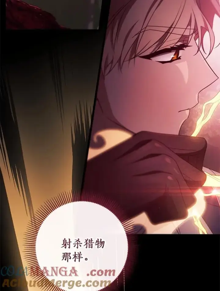 《成为主角的命定救星》98.噩梦图33
