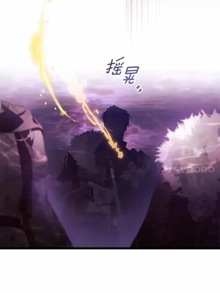 《成为主角的命定救星》98.噩梦图38
