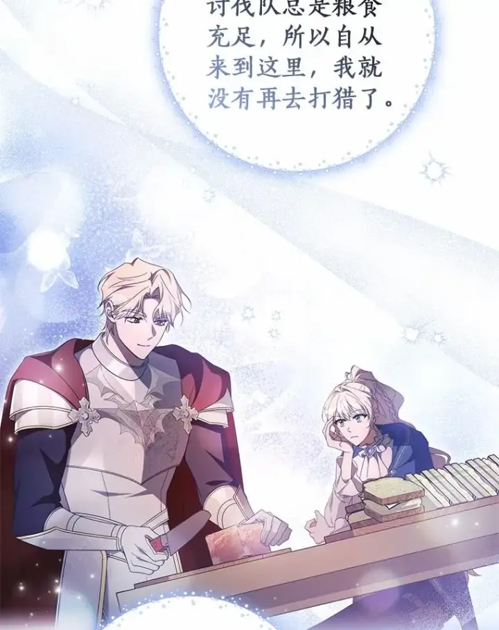 《成为主角的命定救星》98.噩梦图44