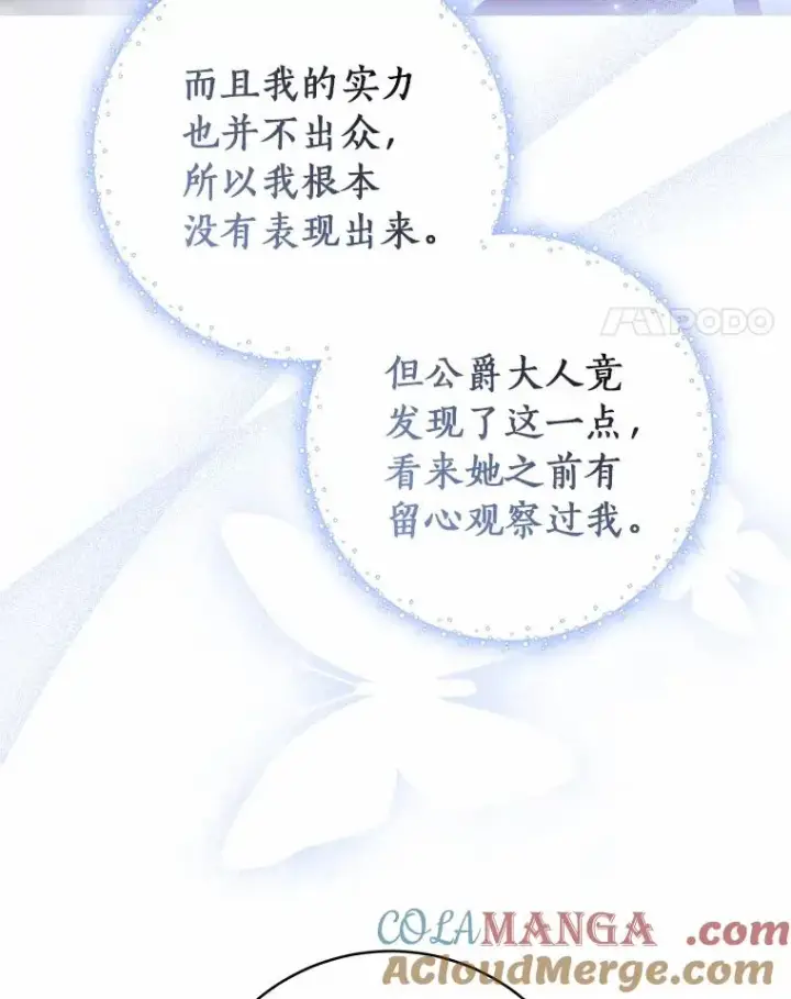 《成为主角的命定救星》98.噩梦图45